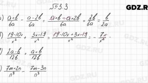 № 3.3 - Алгебра 8 класс Мордкович