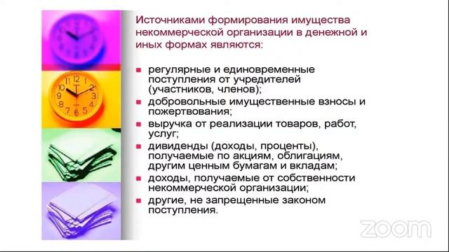 Платные услуги НКО. Советы юриста