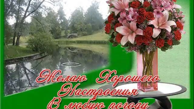 25 августа 2020 г. смотреть онлайн