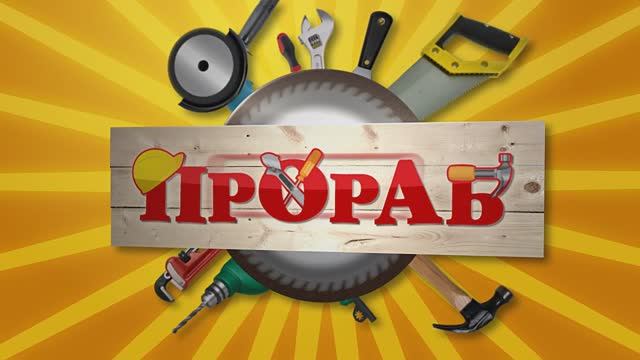 Реклама магазина "Прораб". Двери. (2015)