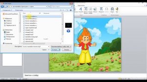 Как вставить картинку и гифку в презентацию PowerPoint