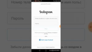Как привязать несколько аккаунтов инстаграмм на одном телефоне!