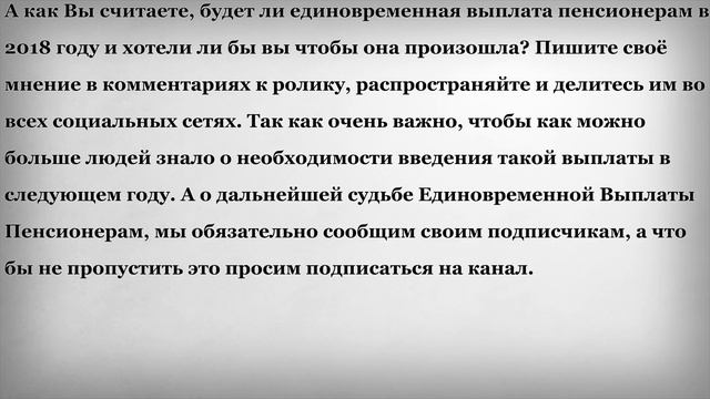 5000 рублей Выплатят к Пенсии Пенсионерам