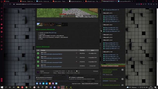 КАК СКАЧАТЬ МАЙНКРАФТ + МОДЫ смотреть онлайн