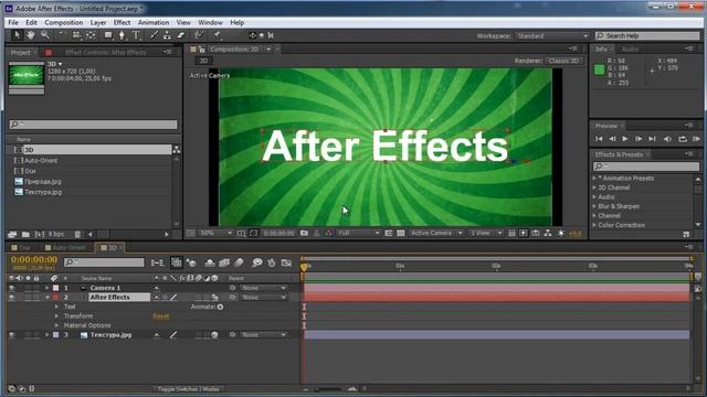 Adobe After Effect лучшие уроки для начинающих