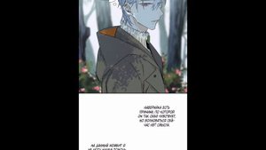 Закон Августа | озвучка манги| глава 16 (том 2)