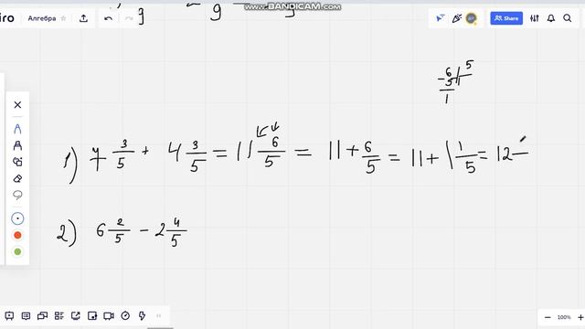 Сложение и вычитание смешанных чисел смотреть онлайн