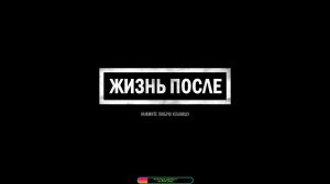 Прохождение игры Days Gone. Прохождение #2.