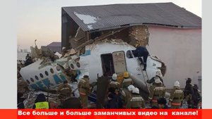 Пилот объяснил как люди выжили при крушении самолета в Казахстане