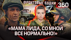 Добровольцы из Астрахани передают приветы домой | Фронтовые будни