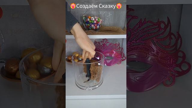 💖КЕЙК-ПОПСЫ🍡🥮💖❤️💫
Рецепт в тгк💗 @greku_anzhela_ag
#творчество #создаём_сказку
#greku_anzhela