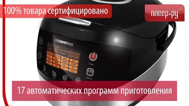 Мультиварка Redmond RMC-M90 Black