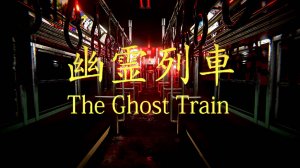 По просьбе подписчицы • [Chilla's Art] The Ghost Train полное прохождение