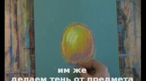 рисуем апельсин пастелью