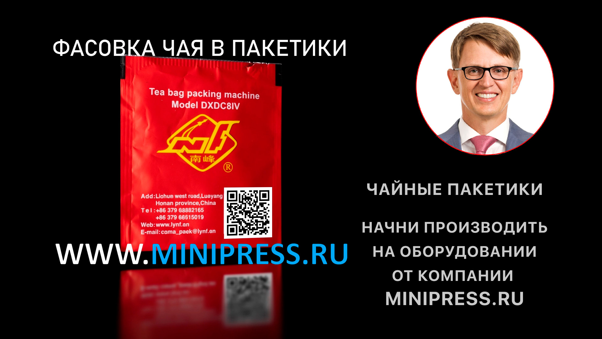 Обеспыливатель таблеточный, подобрать оборудование в каталоге Minipress.ru