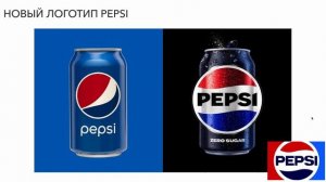 Урок по созданию лого за 1mln$. Разбор кейса Pepsi.Бесплатный урок по созданию лого в Illustrator