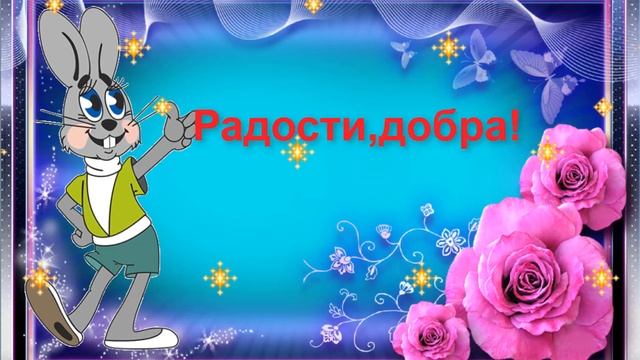 С Днем Рождения в марте! С Днем Рождения Весной! Поздравление с Днем Рождения!