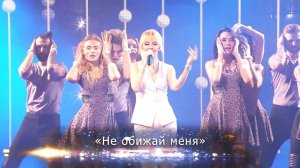 Валерия - Не обижай меня (Юбилейный концерт "К солнцу", Crocus City Hall, 2018)