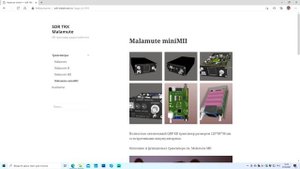 Не будет у меня трансивера "Маломут" рассказываю почему я не стану его покупать