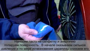Как УБРАТЬ царапины с кузова АВТО своими руками?