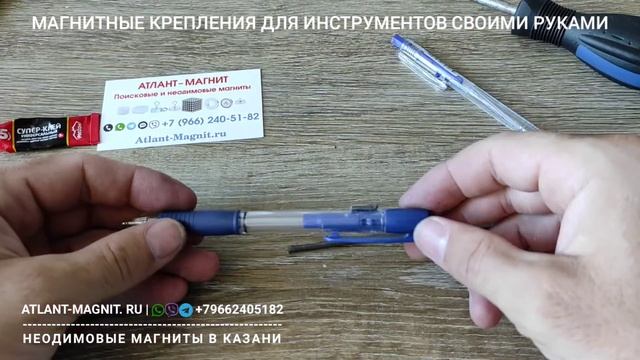 Магнитный держатель (крепление) для инструментов своими руками из обломков неодимового магнита смотреть онлайн