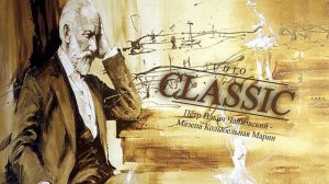 Пётр Ильич Чайковский - Мазепа Колыбельная Марии