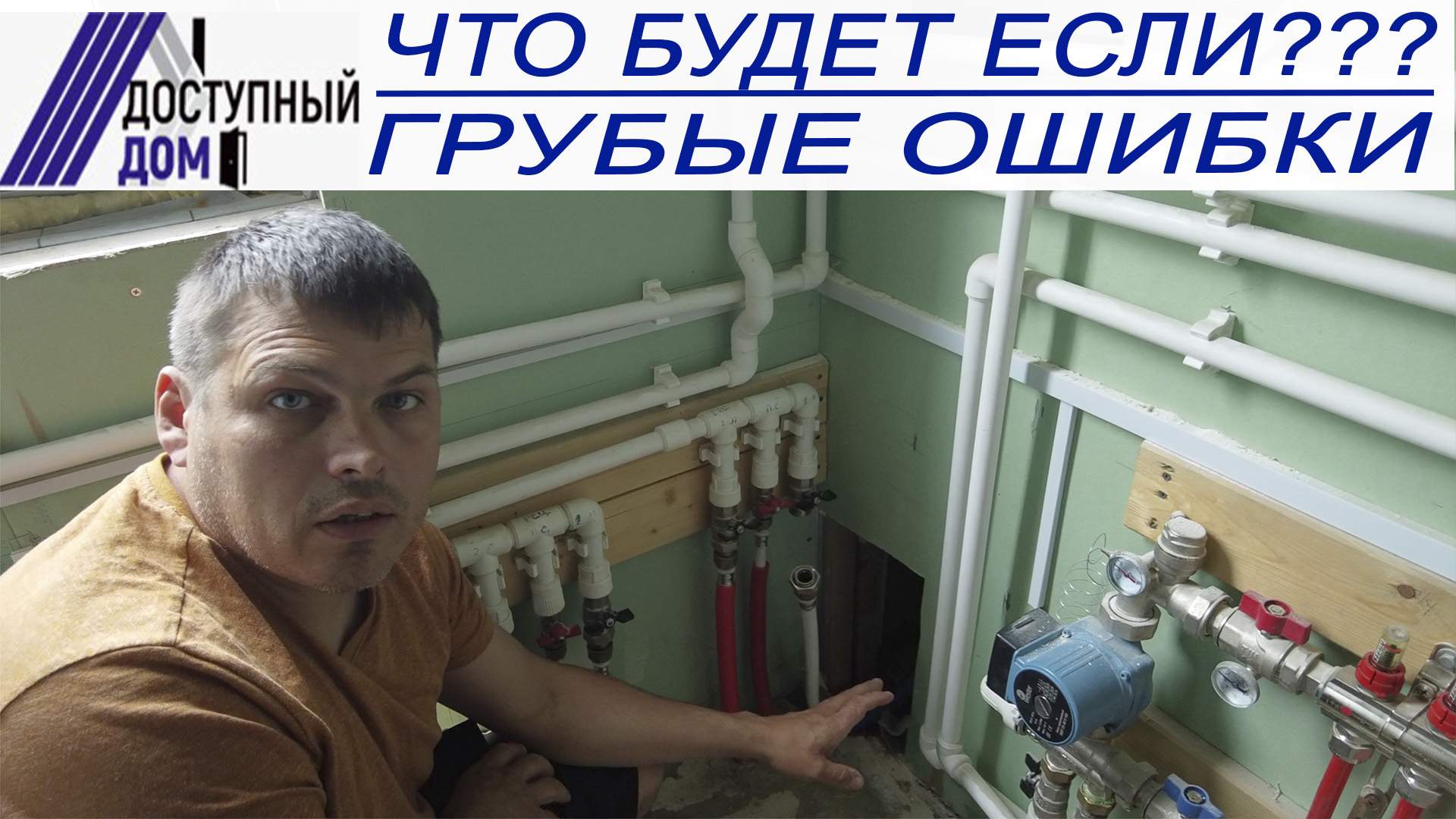 Ошибки монтажа. Ошибки монтажа отопления. Ремонт отопления в частном доме. Ремонт отопления.