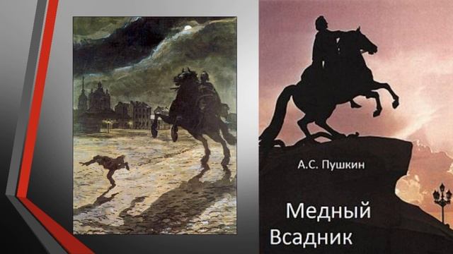 Медный всадник—  Александр Пушкин— читает Павел Беседин