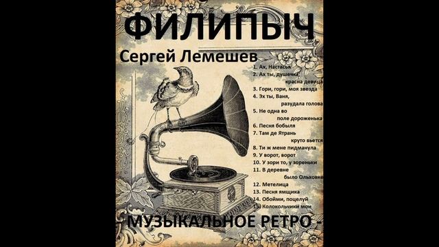 Сборник "Сергей Лемешев №1". смотреть онлайн