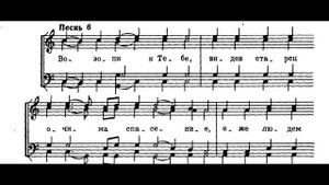 Ирмосы Сретения (напев Троице-Сергиевой Лавры, глас 3) в обр. Матфея.