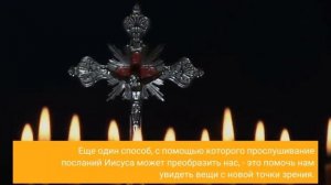 БОГ ГОВОРИТ ВАМ СЕГОДНЯ ? Попрощайтесь с МУКОЙ, сегодня Я освобожу вас от стресса и забот...