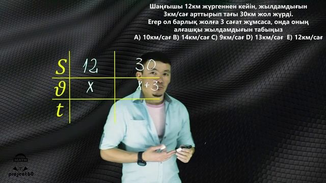 Бірқалыпты түзу сызықты қозғалыс. Жол. |ҰБТдайындық |Математика смотреть онлайн