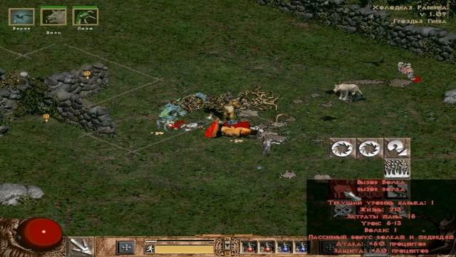 Diablo 2: Прохождение (Друид) ч. 2 смотреть онлайн