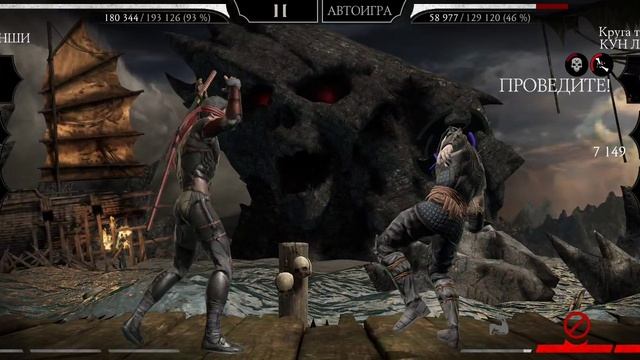 Mortal Kombat mobile/Мортал Комбат мобайл/Башня Колдуна битвы 168-170/прохожу за серебро