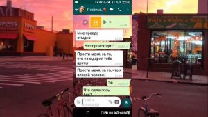 Грустная переписка | расставание парня и девушки