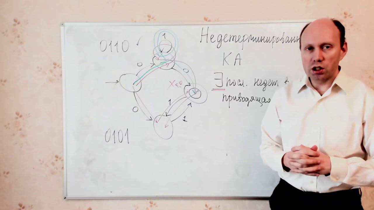 ДМ 1 курс - НКА eps-замыкание теорема Клини