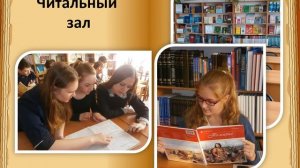 Экскурсия в школьную  библиотеку. Начальные классы