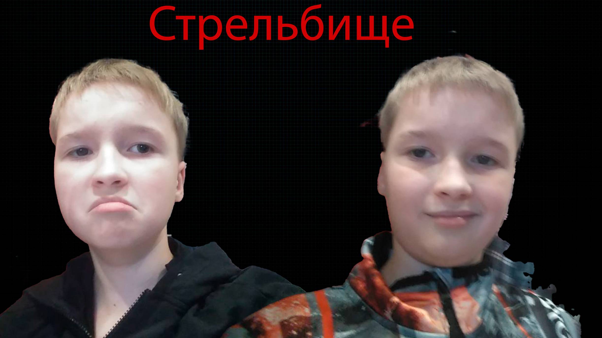 Фильм Стрельбище