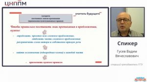 Умение соблюдать при письме изученные пунктуационные правила