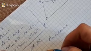 Геометрия 8 класс. Задача № 373.