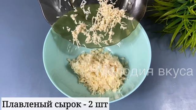 Салат "ЧЕРНЫЙ ПРИНЦ" его обожают ВСЕ! Готовьте больше, а то НЕ ХВАТИТ!