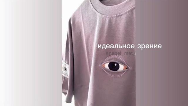 идеальное зрение/sub#саблиминал