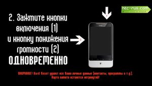 HTC Legend Хард Ресет (Hard Reset) / К заводским настройкам