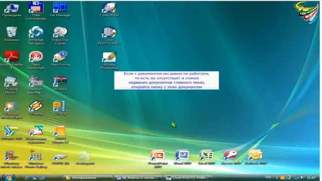68 Открытие документа смотреть онлайн