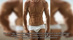 Как определить, что парень возбужден