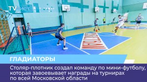 Столяр-плотник создал команду по мини-футболу, которая завоевывает награды на турнирах