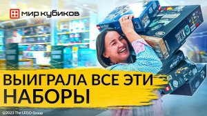 ЧЕЛЛЕНДЖ «УСПЕТЬ ЗА 60 СЕКУНД» I Сколько наборов можно вынести из «Мира Кубиков» за минуту?