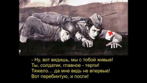 Стихотворение "Медсестричка Таня", читает автор Оксана Сергеева