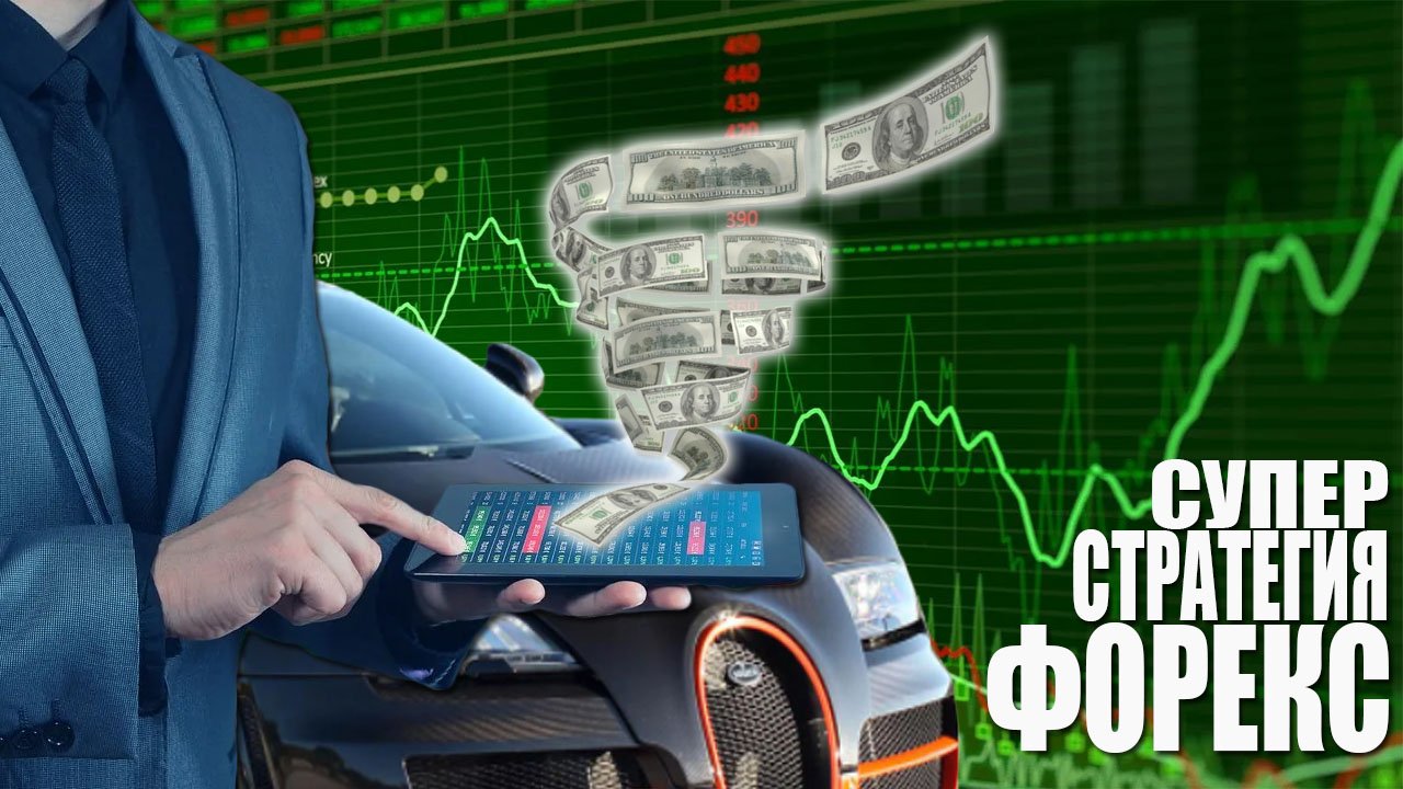 математический трейдинг