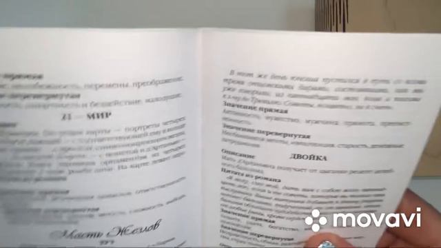 Долгожданные покупки колод Таро «Три мушкетёра», «Мульт Таро» и другие колоды